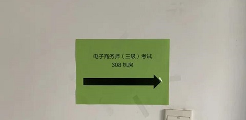 电子商务师认定现场图片4.jpg