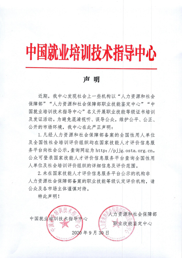声明_副本.png