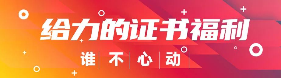 机会来了！补贴1500元/人，考取电子商务师证书就有机会领