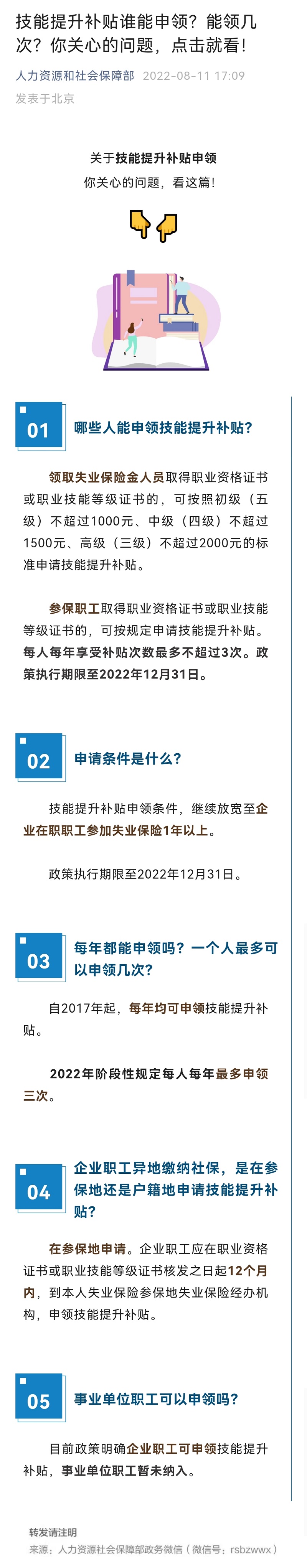 微信图片_20220818091219.jpg