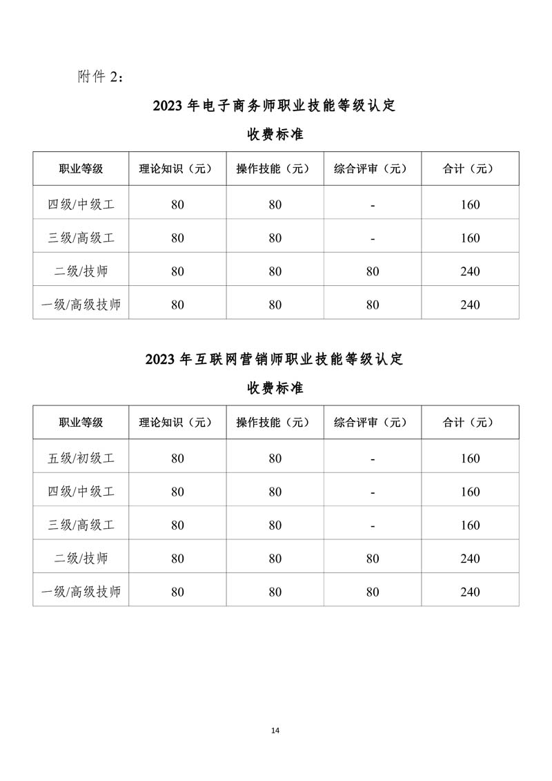 中教畅享面向社会认定通知（发布稿盖章）_13.jpg